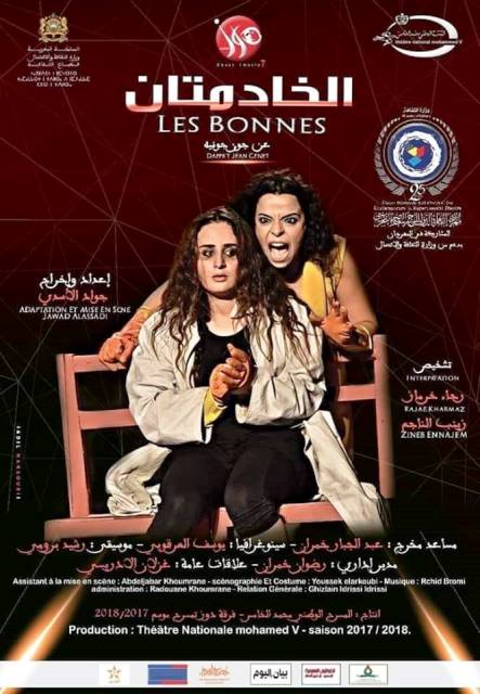 ابداع فرقة دوز تمسرح   مراكش